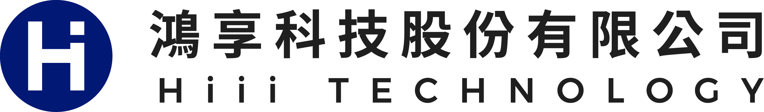 鴻享科技股份有限公司—雲端客製化系統開發建置專家，協助助企業智慧升級